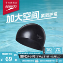 速比涛（Speedo）成人泳帽硅胶时尚经典速干潜水男女长发防水护耳大号泳帽 黑色