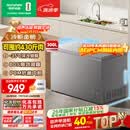 容声300L单温冰柜大容量家用冷柜减霜80%冷藏冷冻两用一级能效节能PCM内胆冰箱BD/BC-300ZMSMA国家补贴