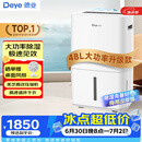 德业除湿机/抽湿机 除湿器48升/天 家用卧室地下室复式别墅商用工业吸湿器 48L/天 DYD-L48A3