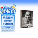 百年贝聿铭：东方与西方 权力和荣耀（修订版）
