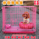 狗笼子小型犬小狗笼泰迪狗笼带厕所室内外大猫笼子兔笼狗围栏围笼 标准 50*35*40（粉色） 笼子+托盘+双碗+脚垫
