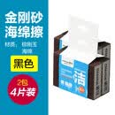 茶花金刚砂海绵擦锅刷洗碗百洁布厨房擦锅底去污除锈魔力擦除重垢 【除锈去污】2包 4片装
