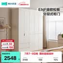 林氏家居分段式衣柜子大衣橱一门到顶家用主卧室成品衣柜家具ENF主材TR2D