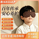 【清火明瞳】护养眼部疲劳中药手串非遗合香珠手工药珠圆珠眼罩 成人款
