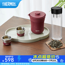 膳魔师（THERMOS）茶旅套装旅行茶具户外露营便携保温茶壶茶杯生日女神节礼物TCMU 【冰花漆304不锈钢】砖红+玻璃杯