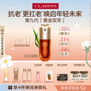 娇韵诗黄金双萃精华75ml维稳紧致淡纹护肤品化妆品生日礼物送女友