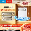 美的（Midea）【珐琅无缝内胆】小厨宝电热5升储水式家用一级能效2000W厨房台下热水宝国家补贴F05-20A1C(ES)