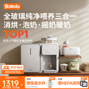 波咯咯（bololo）三合一喂养台奶瓶消毒柜婴儿烘干一体泡奶机恒温水壶摇奶器二合一 【升级三合一喂养台】 12L 方墩墩T2+Y20Pro智感红外款