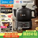 美的（Midea）智能煎药壶中药锅中药壶煎药壶熬中药全自动煎药养生壶家用大容量分体式陶瓷JYC3060