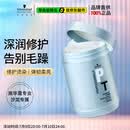 施华蔻专业专属修护发膜1000ml修复干枯改善毛躁柔顺光泽蛋白护发素修复头发