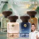科净威观山车载香水2026新款汽车内香薰净化空气持久留香氛围摆件去异味