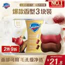 舒肤佳排浊香皂100g*3(乌木玫瑰*1+红石榴*1+山茶花*1)肥皂新旧包装随机