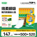 可靠（COCO）吸收宝成人护理垫XL120片(60*90cm)舒适防漏老年人隔尿垫产褥垫