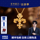 莱绅通灵【商场同款】传世金1855系列黄金钻石鸢尾项链生日礼物送女友 【金喜礼物】999足金吊坠+同色银链 2.1g