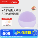 斐珞尔（FOREO）露娜洁面仪LUNA mini3净透洁面仪平衡油脂洗脸仪电动清洁毛孔洗脸神器 紫色