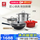双立人（ZWILLING）锅具套装铁炒锅不粘锅煎锅汤锅蒸笼蒸锅珐琅锅升级款SILVER银光铁炒锅全家福
