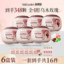 蔬果园乌木玫瑰洗衣凝珠留香珠四合一洗衣液球凝珠 348颗【全4腔+4瓶内衣洗】