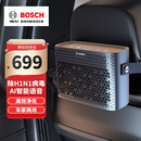 博世（BOSCH）M7车载空气净化器充电式便携语音智能车家两用负离子除异味烟味