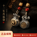 十二生肖日进斗金百福钱袋子可旋转钥匙扣复古随身带 【乙祈福+百福袋+金珠绳+生肖马】+礼盒