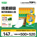 可靠（COCO）吸收宝成人护理垫XL120片(60*90cm)舒适防漏老年人隔尿垫产褥垫