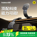 倍思（BASEUS）C03车载手机支架MagSafe磁吸汽车专用仪表台磁力调节全车型通用