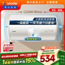 统帅海尔出品60升电热水器京东自营上门安装 2200W节能速热国家补贴一级能效家用储水式LEC6001H-X5