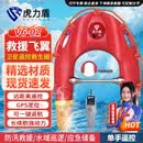 虎力盾水上救援飞翼水域智能救援机器人 单手遥控带扶手V6-02可定制