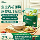英氏婴幼儿麦芯低筋面粉500g 婴标自制辅食蛋糕烘焙面包吐司儿童早餐