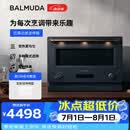 巴慕达（BALMUDA）微波炉家用烤箱微烤一体机智能快捷快速解冻简单易操控微波烤箱一级能效微波炉 深灰色
