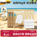 德佑一次性浴巾5条装加大加厚单独包装柔软酒店用品出行便携旅行装
