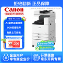 佳能（Canon）大型打印机iRC3326(3226升级版) 商用办公a3a4彩色复合机双面复印扫描/自动输稿器/WiFi/工作台