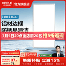 欧普照明铝扣板灯集成吊顶面板灯led厨卫灯天花板格栅平板灯嵌入式平板灯 明朗拉丝银【30*60 | 22瓦】防锈铝边 三年质保