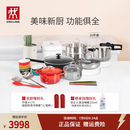 双立人（ZWILLING）锅具套装有钛铁炒锅蒸锅不粘煎锅奶锅珐琅锅高压锅电饭煲刀具组合 【电饭煲】前程似锦29件套