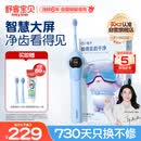舒客宝贝（sakykids）郭晶晶同款儿童电动牙刷K2小魔镜智慧大屏3-12岁儿童生日礼物