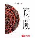 汉阙