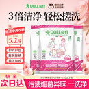 公仔牌顽渍净洗衣粉高效去污除菌除螨洁净机洗持久留香深层清洁
