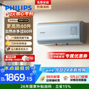 飞利浦（PHILIPS）40升电热水器 5200W瞬热洗节能恒温一级能效 国家补贴15% 13倍增容大水量 达菲AWH1252/93(40YA)