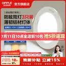 欧普照明（OPPLE）3只装三档调色led全铝筒灯超薄筒灯客厅吊顶天花灯过道嵌入式洞灯 【高显防眩-铝材】10W/调色/白【3只】