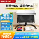 耐德佳DOT读写台MAX拉远镜远像屏学习机儿童节早教益智读写仪 耐德佳DOT读写台Max