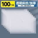 晨光（M&G）透明纽扣袋按扣试卷收纳袋【加厚 透明斜纹】100个