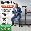 YADECARE拐杖老人专用手杖碳纤维超轻稳固大四脚拐棍带辅助起身扶手