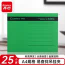 齐心25个易查找吊挂夹文件夹 A4 纸质资料夹 绿 A1812
