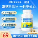 盖中盖钙片110片 男女士成人中老年补钙维生素d3碳酸钙 20-30-40岁以上