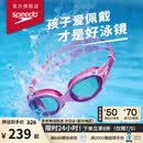 速比涛（Speedo）泳镜儿童云感2.0Biofuse柔韧舒适青少年防雾泳镜游泳装备 糖果粉