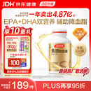 汤臣倍健鱼油软胶囊200粒鱼油omega3+epa+dha辅助降血脂鱼油成人中老年