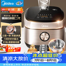 美的（Midea）【已售40w+】0涂层电饭煲IH无涂层4L大容量316L不锈钢蜂窝内胆家用智能3-4人4-5人电饭锅MB-HC459S