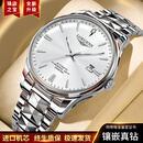 瑞士Longines浪琴手表男士全自动机械表防水夜光专用新款男表 95%已购买机芯升级版-本色白面