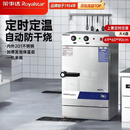 荣事达蒸饭柜商用全自动厨房专用大型蒸饭机蒸车【京仓速达】定时定温大4盘丨220V丨有孔无孔蒸盘各2个