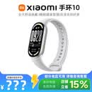 小米（MI）手环 10 智能防水手表运动健康监测超长续航NFC腕表 小米手环 10 银色 NFC版