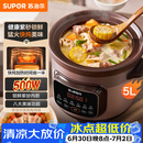 苏泊尔（SUPOR）快炖电炖锅 电砂锅 电炖盅 炖汤盅煲汤锅 紫砂锅 燕窝炖盅  煮粥神器 熬粥锅 DG50YC872多功能锅